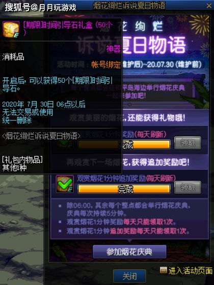 《光与影33号队》独家揭秘：轻松获取保底护盾符纹！