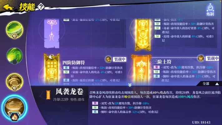 《光与影33号队独家揭秘：轻松获取卸力身法符纹！》