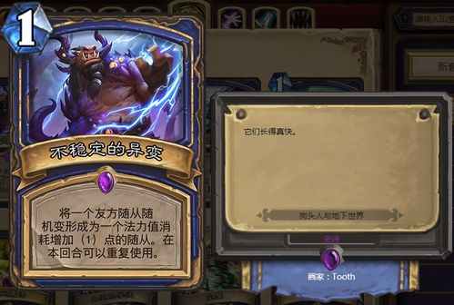 《炉石传说》纯灌注牧卡组攻略：揭秘制胜秘诀！