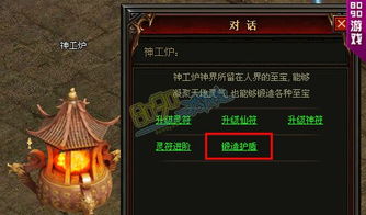 《揭秘!光与影33号远征队独家疗愈烈火符纹获取秘籍》 《揭秘!光与影33号远征队独家疗愈烈火符纹获取秘籍》