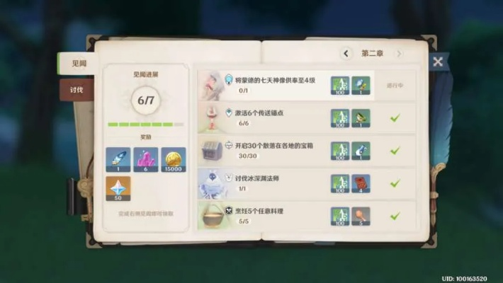 《原神》悠悠慢庄园满意度揭秘:各阶段体验大揭秘! 《原神》悠悠慢庄园满意度揭秘:各阶段体验大揭秘!