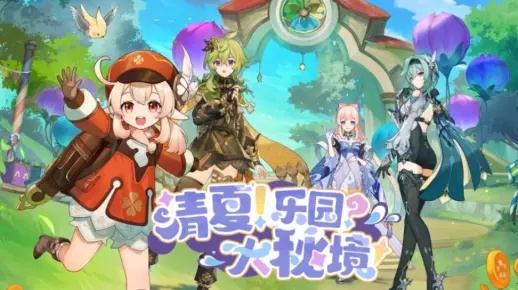 《原神》悠悠慢庄园满意度揭秘:各阶段体验大揭秘! 《原神》悠悠慢庄园满意度揭秘:各阶段体验大揭秘!