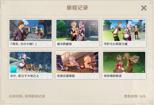 《原神》旋舞剧三期奖励攻略:解锁隐藏技巧,提升收益! 《原神》旋舞剧三期奖励攻略:解锁隐藏技巧,提升收益!