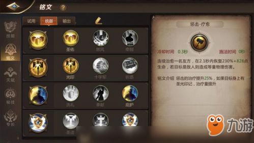 《揭秘！光与影33号队高阶坚壳符纹获取秘籍》