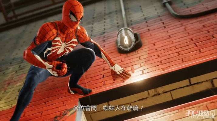 《蜘蛛侠全流程攻略揭秘！最高难度挑战，新手必看！》