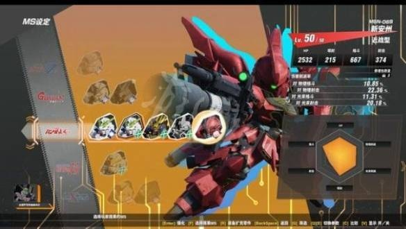 《SD高达激斗同盟》BOSS掉落解析:揭秘隐藏零件属性大揭秘! 《SD高达激斗同盟》BOSS掉落解析:揭秘隐藏零件属性大揭秘!