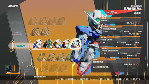 《SD高达激斗同盟》吉姆凯扎图纸攻略!独家揭秘获取方法,速来一探究竟! 《SD高达激斗同盟》吉姆凯扎图纸攻略!独家揭秘获取方法,速来一探究竟!