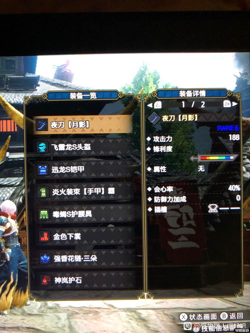 《曙光2.0风神太刀独家配装!揭秘太刀崛起新玩法》 《曙光2.0风神太刀独家配装!揭秘太刀崛起新玩法》