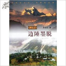 《探寻《最远的边陲》:揭秘神秘城镇布局之谜》 《探寻《最远的边陲》:揭秘神秘城镇布局之谜》