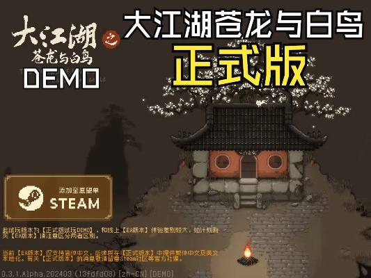 《苍龙白鸟密道揭秘:大江湖探秘攻略大揭秘》 《苍龙白鸟密道揭秘:大江湖探秘攻略大揭秘》