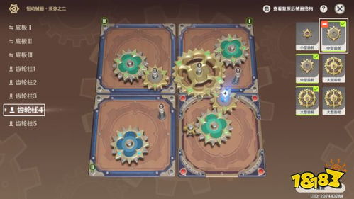 《原神》齿轮复原秘籍!械画拼接技巧大揭秘,点击解锁! 《原神》齿轮复原秘籍!械画拼接技巧大揭秘,点击解锁!