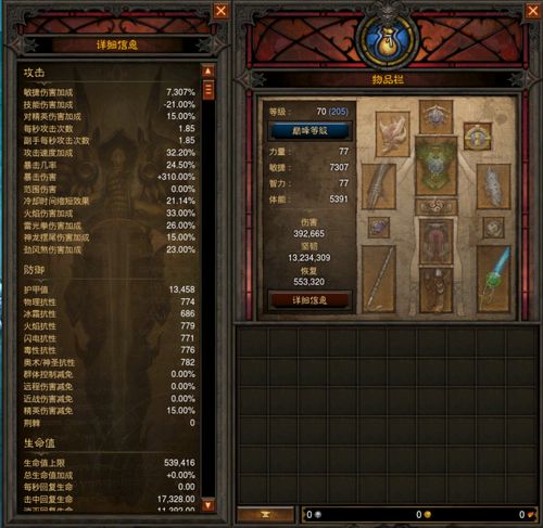 《暗黑法师混沌秘境攻略揭秘!独家打法,轻松通关》 《暗黑法师混沌秘境攻略揭秘!独家打法,轻松通关》