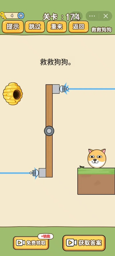 《揭秘》救救狗狗1-100关攻略:独家玩法大揭秘! 《揭秘》救救狗狗1-100关攻略:独家玩法大揭秘!