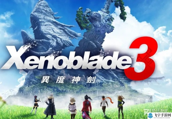 《异度之刃3》诺彭硬币攻略:兑换秘物大揭秘! 《异度之刃3》诺彭硬币攻略:兑换秘物大揭秘!