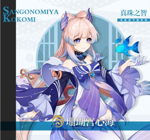 《原神》可莉装备圣遗物攻略：揭秘最强搭配！