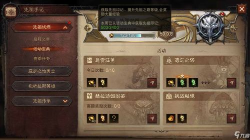 《暗黑破坏神不朽》BOSS挑战时间揭秘！独家攻略助你轻松通关