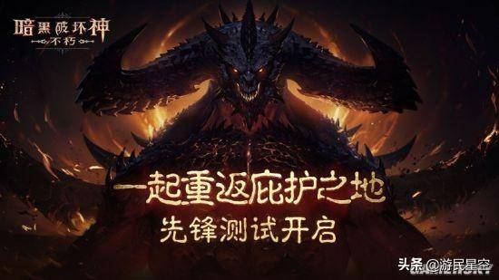 《暗黑破坏神不朽》熔魂深渊攻略：揭秘高效通关秘籍！