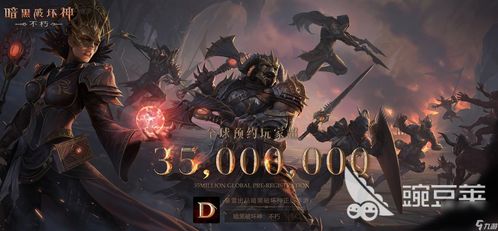 《暗黑破坏神不朽》法希尔之墓攻略：揭秘高效通关秘诀！