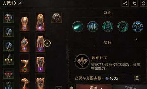 《暗黑破坏神不朽》死灵控制秘籍:解锁最强BD攻略! 《暗黑破坏神不朽》死灵控制秘籍:解锁最强BD攻略!