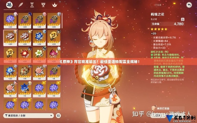 《原神》V2.8宵宫命座升级!揭秘关键装备搭配攻略,提升战斗力! 《原神》V2.8宵宫命座升级!揭秘关键装备搭配攻略,提升战斗力!