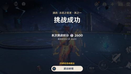 《原神》海上绮梦录第二日揭秘！第二关答案大揭秘！