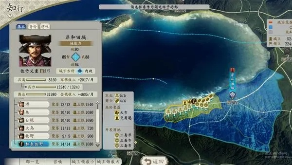 《信长之野望16》小势力崛起攻略:揭秘生存秘籍! 《信长之野望16》小势力崛起攻略:揭秘生存秘籍!