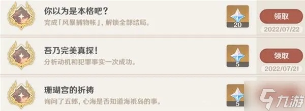 《原神V2.8平藏邀约风暴!捕雾帐攻略揭秘,独家技巧助你一臂之力》 《原神V2.8平藏邀约风暴!捕雾帐攻略揭秘,独家技巧助你一臂之力》