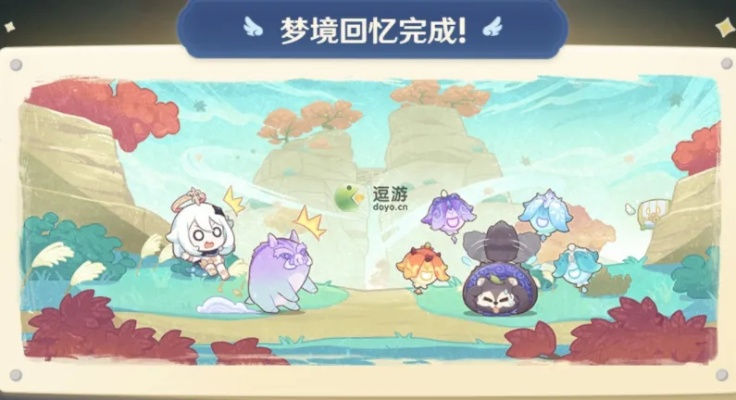 《原神》海上绮梦录2.8活动原石攻略:揭秘获取秘籍! 《原神》海上绮梦录2.8活动原石攻略:揭秘获取秘籍!