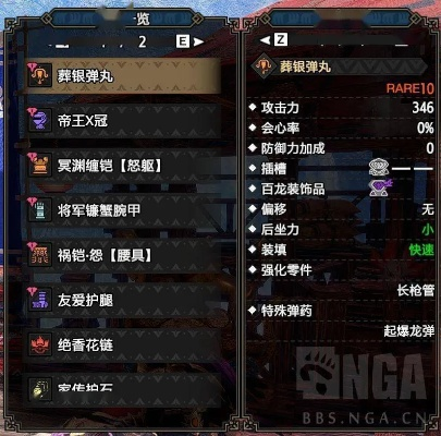 《怪物猎人崛起》轻弩速射新招!曙光放散弹秘配装曝光 《怪物猎人崛起》轻弩速射新招!曙光放散弹秘配装曝光