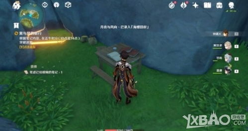 《原神》金苹果群岛菲谢尔秘境宝箱攻略:揭秘隐藏宝藏! 《原神》金苹果群岛菲谢尔秘境宝箱攻略:揭秘隐藏宝藏!