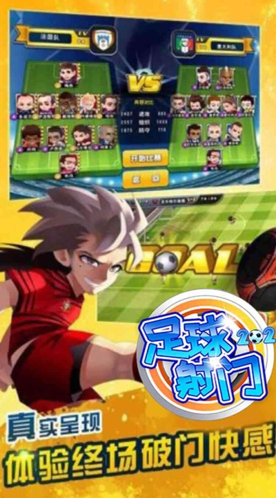 《足球大乱斗》突变秘籍：揭秘惊心动魄的神奇效果！