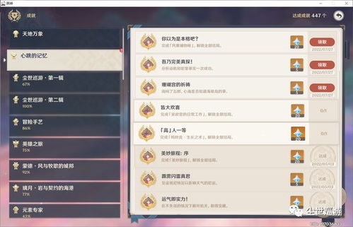 《原神》2.8版平藏邀约攻略：揭秘隐藏技巧，轻松通关！