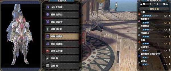 《怪物猎人崛起》长枪防7曙光冥渊配装攻略，揭秘最强狩猎阵容！