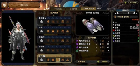 《怪物猎人崛起》曙光幸运套装,揭秘隐藏属性! 《怪物猎人崛起》曙光幸运套装,揭秘隐藏属性!