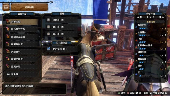 《怪物猎人崛起》曙光斩斧走地配装攻略，揭秘最强猎人装备！