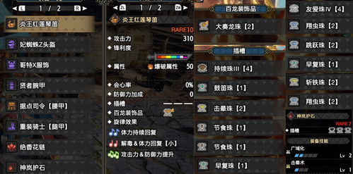 《怪物猎人崛起》曙光斩斧配装秘籍,解锁最强猎人! 《怪物猎人崛起》曙光斩斧配装秘籍,解锁最强猎人!