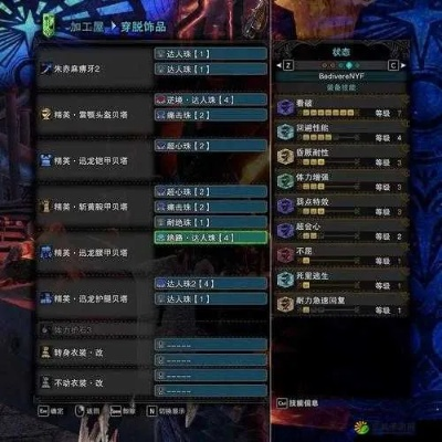 《崛起曙光属性太刀，独家配装秘籍！武器推荐大揭秘》