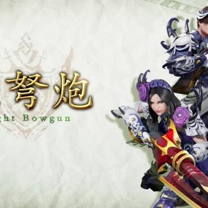 《怪物猎人崛起》速射轻弩组队攻略:揭秘曙光安逸型搭配秘籍! 《怪物猎人崛起》速射轻弩组队攻略:揭秘曙光安逸型搭配秘籍!