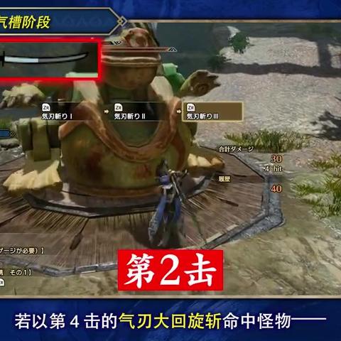 《怪物猎人崛起》曙光DLC太刀毕业装，揭秘属性搭配攻略！