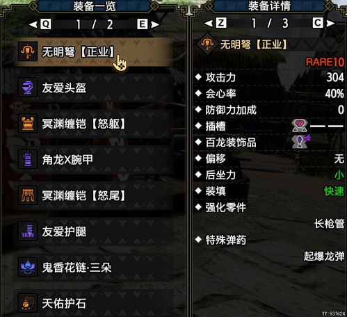 《怪物猎人崛起》曙光贯通轻弩开荒攻略！揭秘高效配装技巧