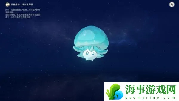 《原神》浮游蕈兽隐藏刷新点揭秘!速来一探究竟 《原神》浮游蕈兽隐藏刷新点揭秘!速来一探究竟