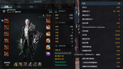 《失落的方舟》揭秘：蓝督军技能搭配铭刻，解锁隐藏实力！