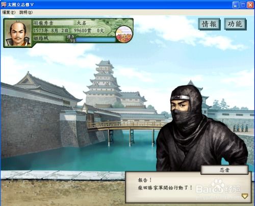 《太阁立志传5DX》贱岳之战:揭秘触发条件,战火一触即发! 《太阁立志传5DX》贱岳之战:揭秘触发条件,战火一触即发!