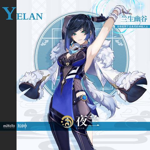 《原神》2.7版夜兰输出攻略:揭秘高效配队秘籍! 《原神》2.7版夜兰输出攻略:揭秘高效配队秘籍!