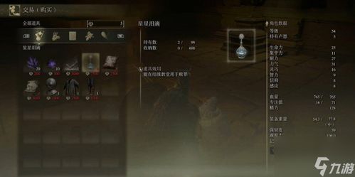 《艾尔登法环》NPC支线攻略:揭秘隐藏事件与触发时机! 《艾尔登法环》NPC支线攻略:揭秘隐藏事件与触发时机!