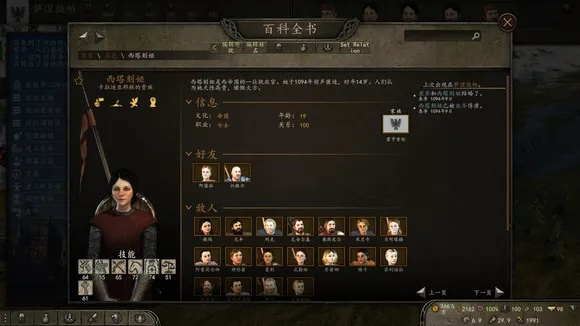 《三国名将捏脸秘籍！《骑马与砍杀2》独家代码大揭秘》