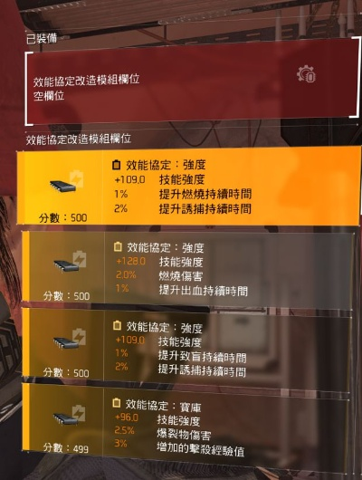 《全境封锁2》装备套组属性揭秘！盘点哪些套装最实用？