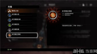 《暗黑血统3》锻造石速成攻略:隐藏收集技巧大揭秘! 《暗黑血统3》锻造石速成攻略:隐藏收集技巧大揭秘!