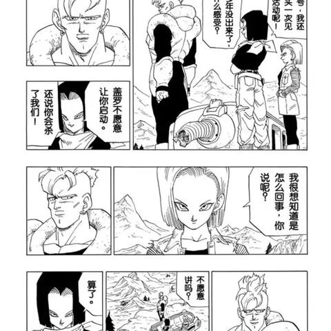 《揭秘！龙珠超宇宙2》人造人17号&超级17号技能秘籍大公开