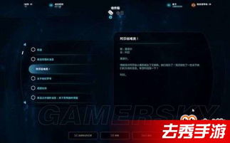 《质量效应仙女座》攻略揭秘:主线任务流程深度解析! 《质量效应仙女座》攻略揭秘:主线任务流程深度解析!